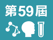 第59屆全國科展得獎名單